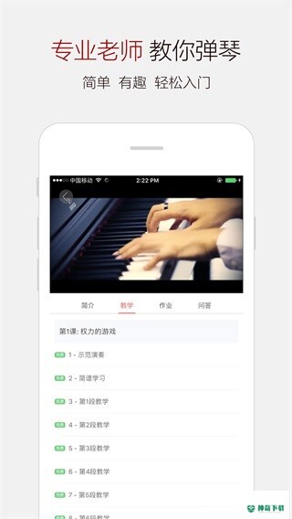 钢琴谱大全最新版下载
