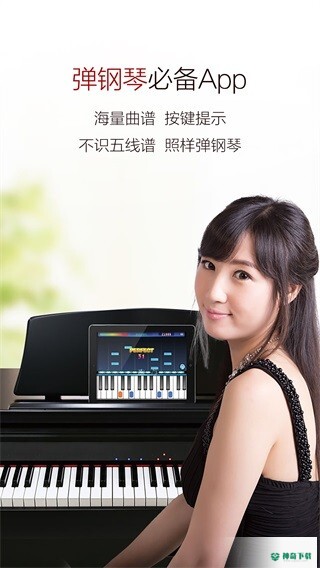 钢琴谱大全app下载