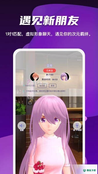 画凹凸自设app下载