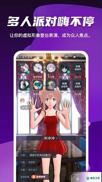 画凹凸自设APP下载