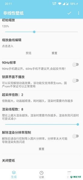 非线性壁纸安卓版下载