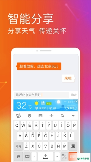 搜狗输入法最新2022版下载