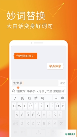 搜狗输入法app下载