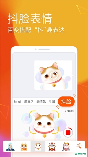 搜狗输入法安卓版下载