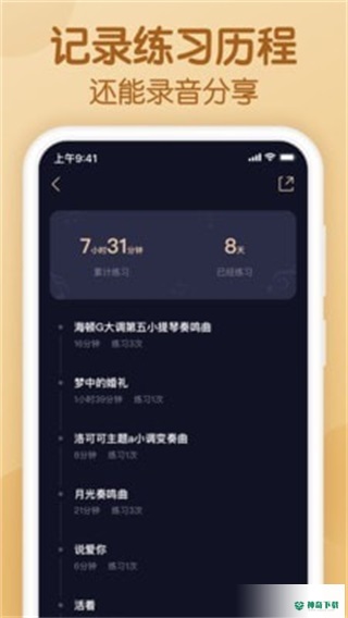 懂音律安卓app下载