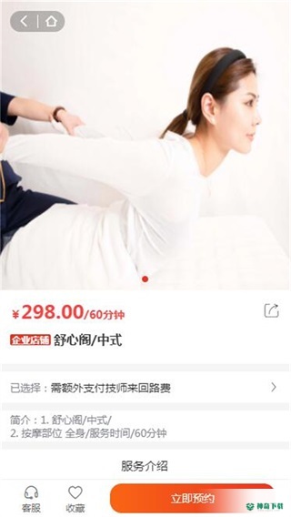 技约安卓版下载