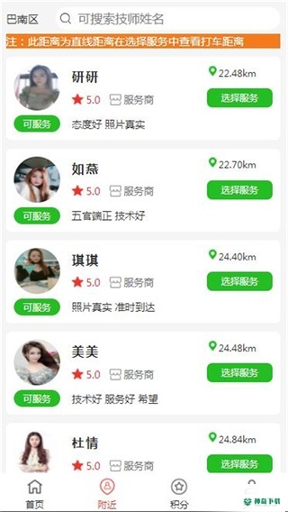 技约安卓版下载