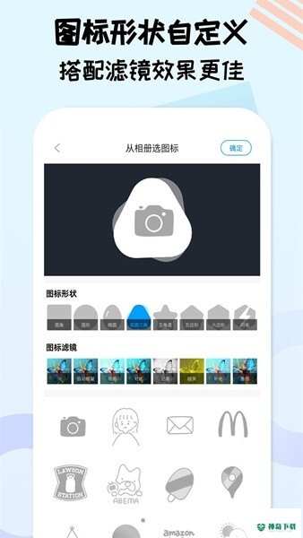 图标精灵APP下载