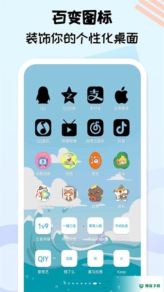 图标精灵安卓版下载