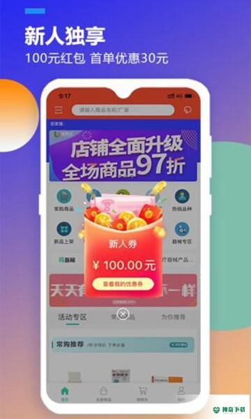 优药汇最新2022版下载