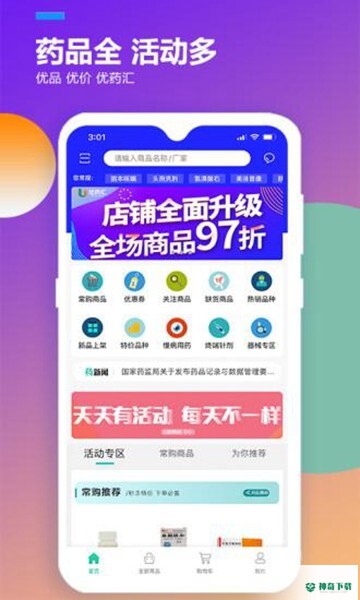 优药汇app下载