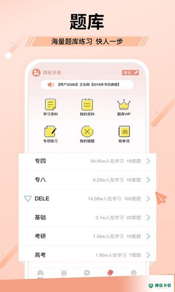 堂吉诃德教育最新2022版下载