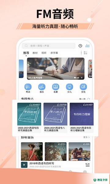 堂吉诃德教育下载