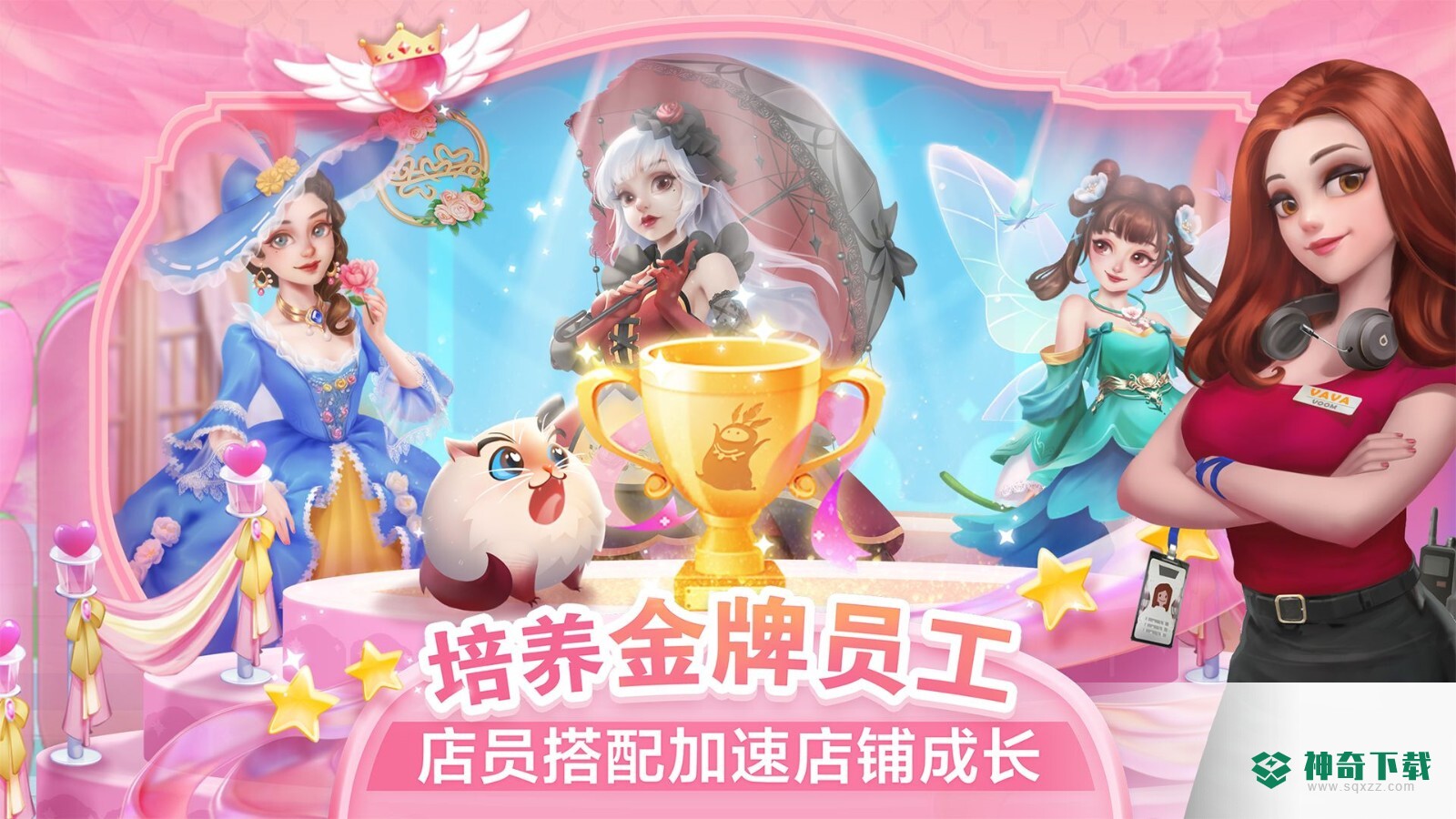 开间小店手游下载