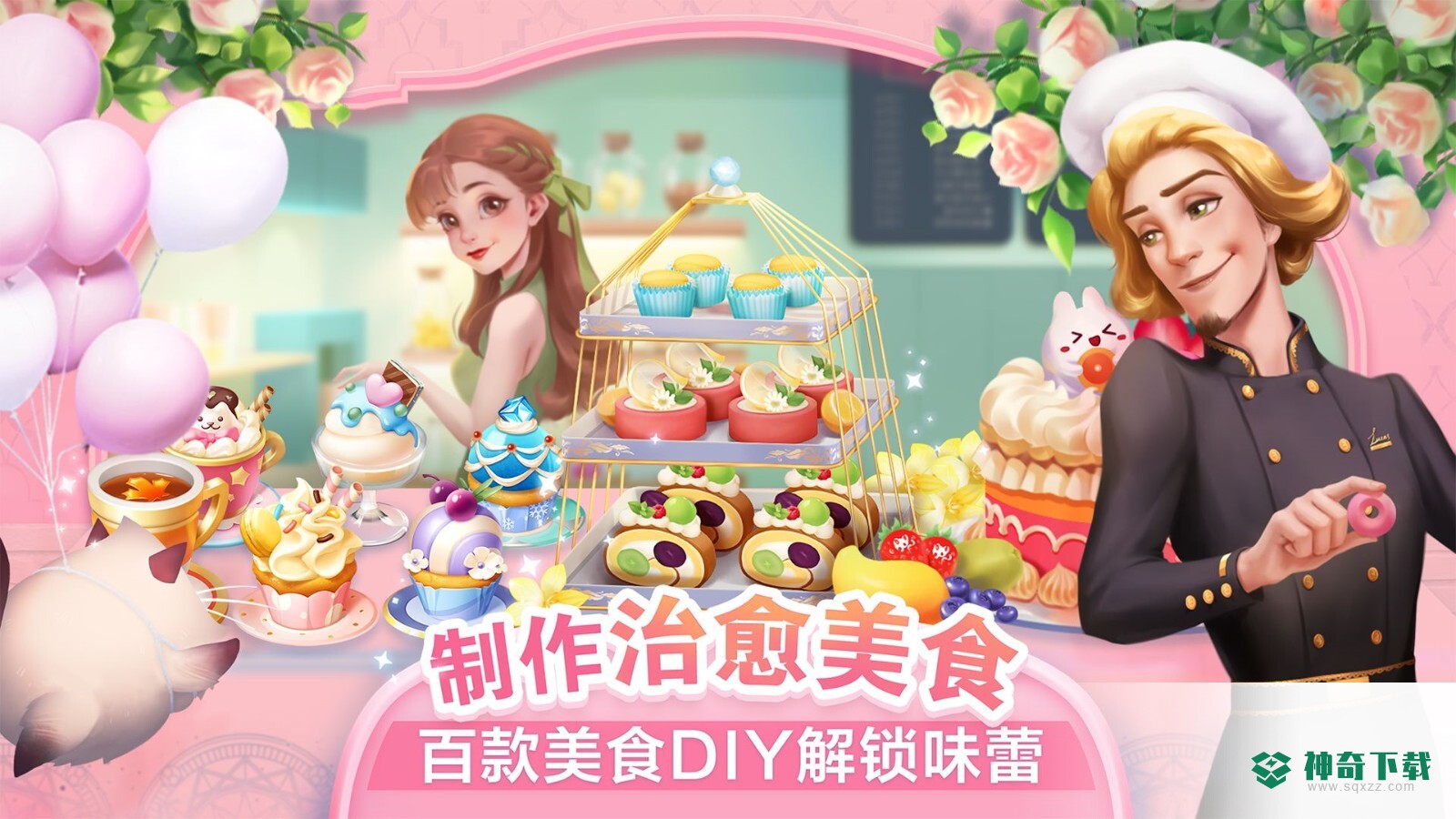 开间小店