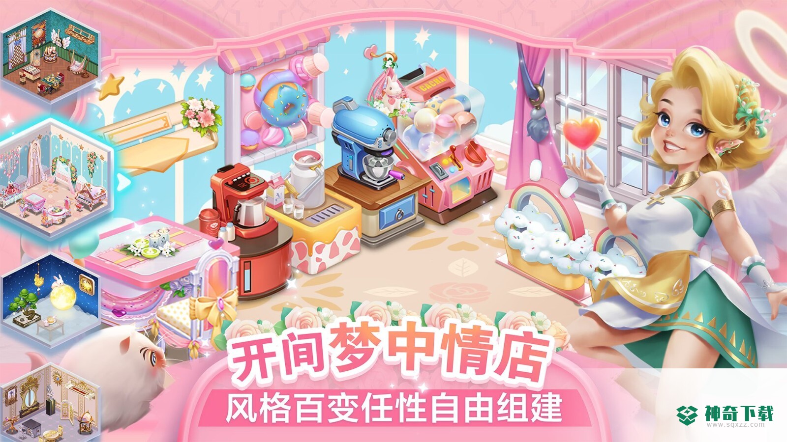 开间小店v1.4.88版下载