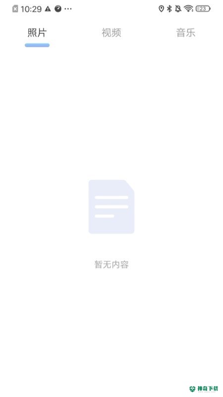 极光投屏助手最新版下载