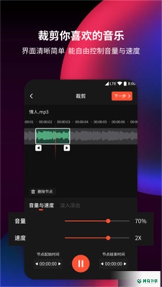 音频剪辑提取器安卓下载