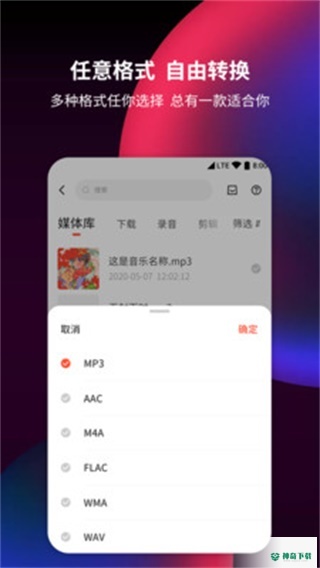 音频剪辑提取器安卓版下载