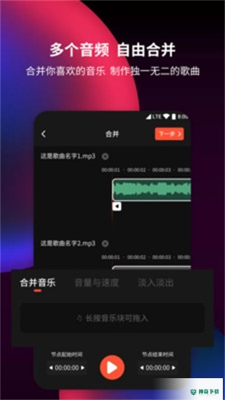 音频剪辑提取器安卓版下载