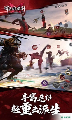 流星群侠传免费下载