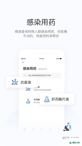 用药助手安卓版下载