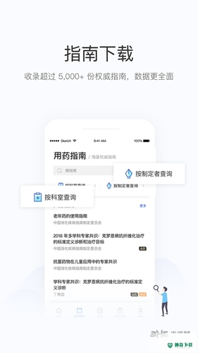 用药助手安卓app下载