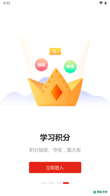 河南专技在线安卓app下载