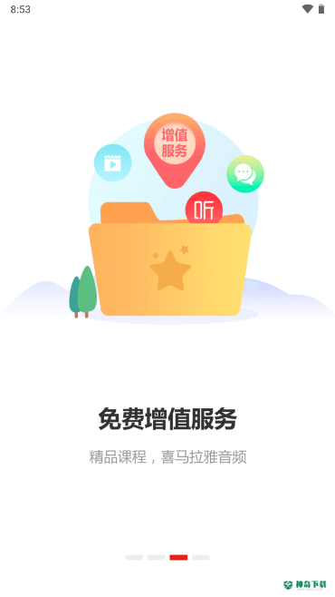 河南专技在线2022最新下载