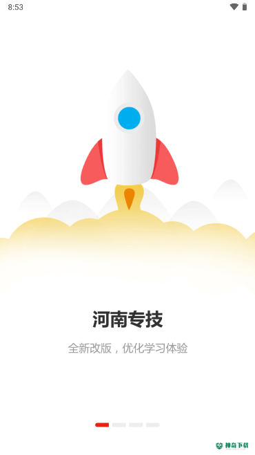 河南专技在线app下载