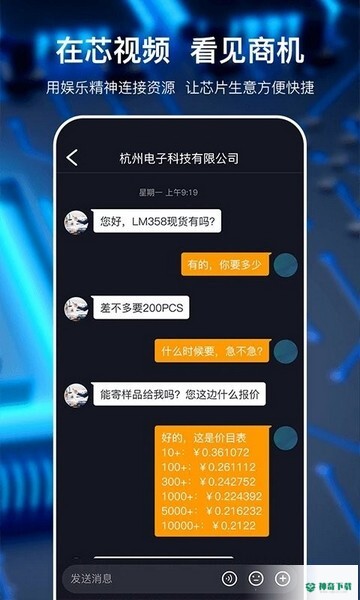 芯视频APP下载