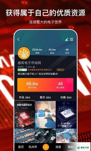 芯视频安卓应用下载
