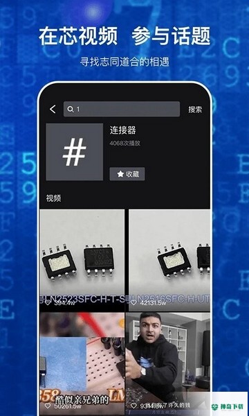 芯视频app下载