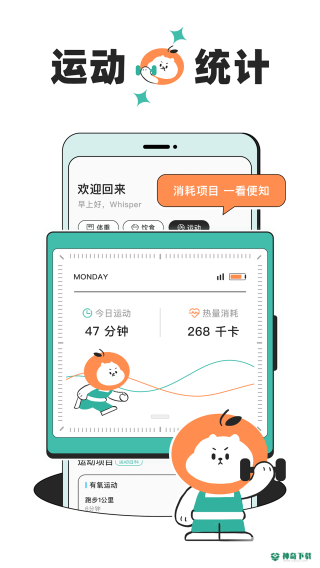 饭橘安卓app下载