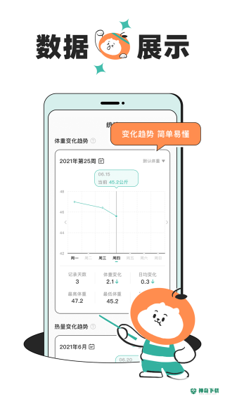 饭橘安卓版下载