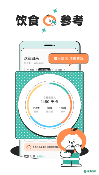 饭橘安卓软件下载