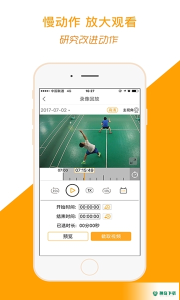 运动高手秀最新2022版下载