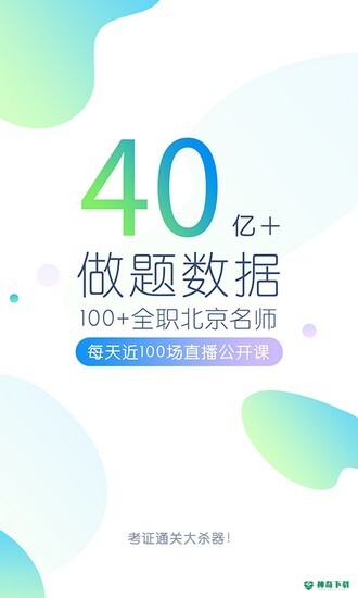 万题库最新2022版下载