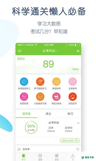 万题库APP下载