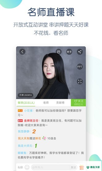 万题库安卓版下载