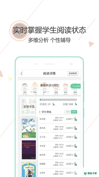 阅伴安卓版APP下载
