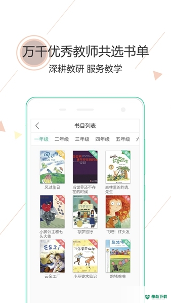 阅伴安卓版下载