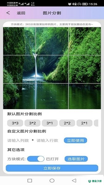 图片处理小工具最新版下载