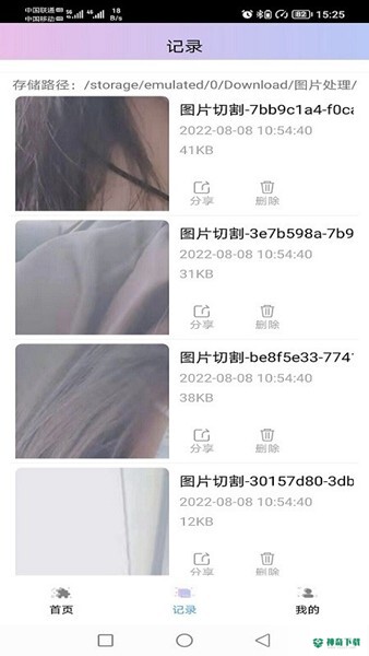 图片处理小工具安卓应用下载