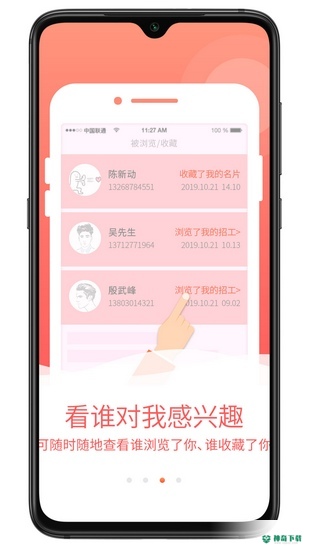 土筑虎找活安卓版下载