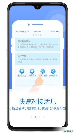 土筑虎找活下载
