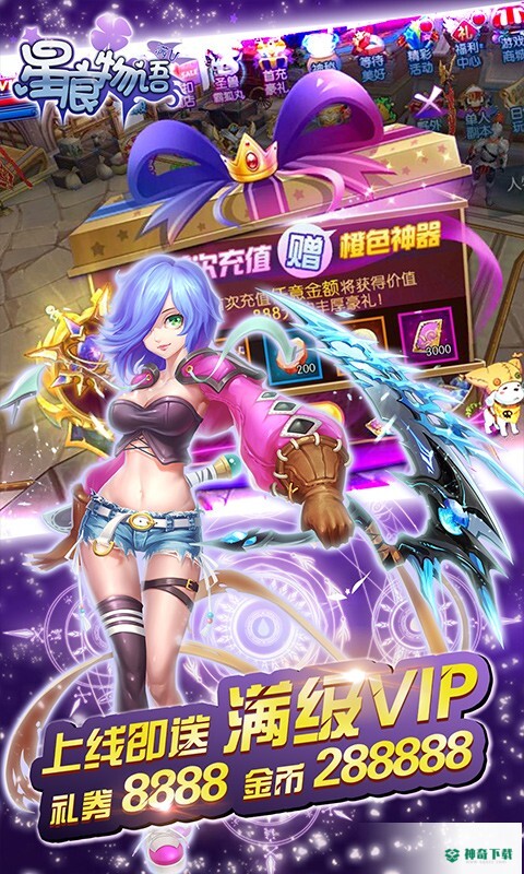 星痕物语免费下载