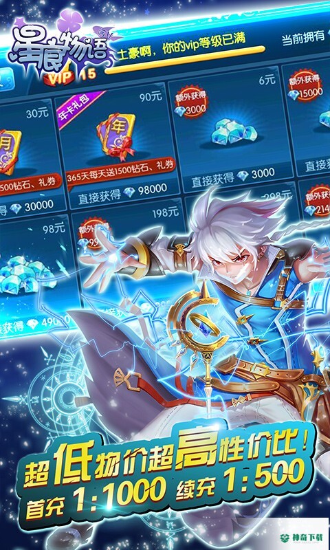 星痕物语v1.0版下载