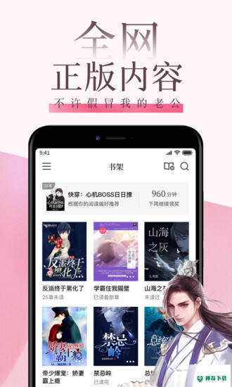 红袖读书安卓版下载