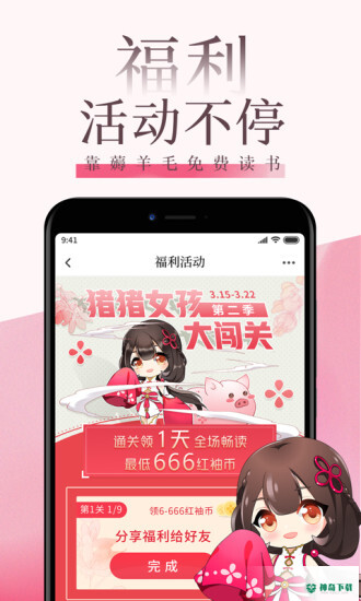 红袖读书最新2022版下载